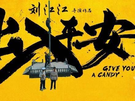 真实得令人感同身受,已经幸存下来了, 电影