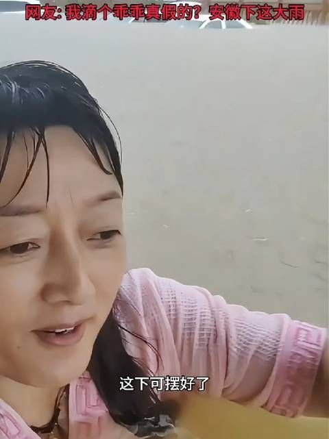 大姐打着雨伞趟着脖子深的水回家,网友: 我滴个乖乖真假的?安徽下这大雨