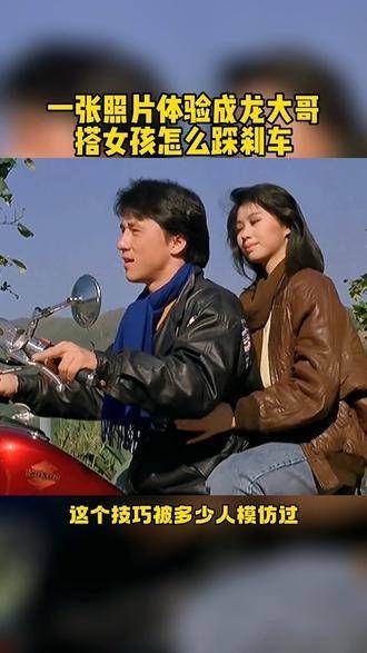 换成叶倩文,和成龙大哥骑摩托
