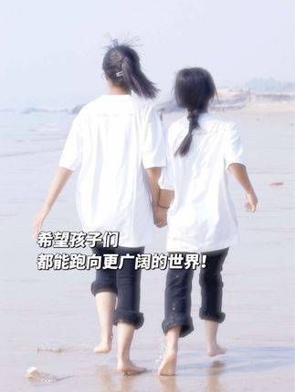 从山峦到海洋，她们手牵手一同迈向更广阔的世界