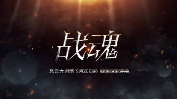 为报家仇,奔赴战场,在一场场的战斗中迅速成长