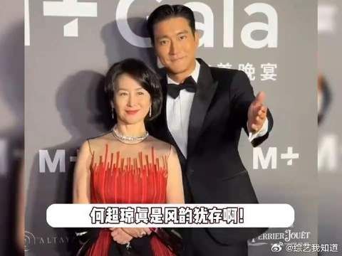 62岁何超琼出席慈善晚会,罕化浓妆贵妇范十足,与刘嘉玲合影笑容满面