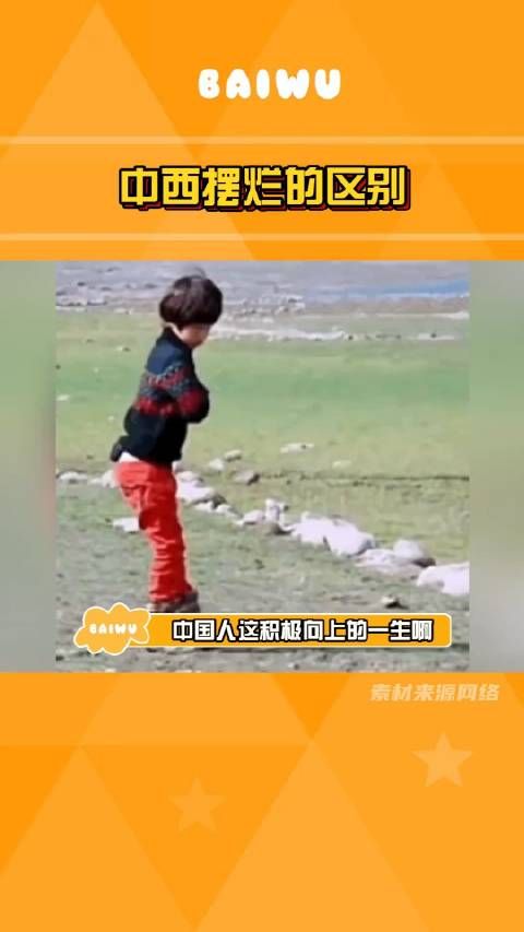 中国人这积极向上的一生啊!
