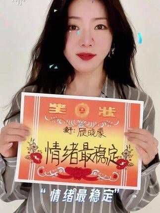 顾晓蒙,外表波澜不惊,内心却翻江倒海,以和为贵守护温馨小家~ 守护