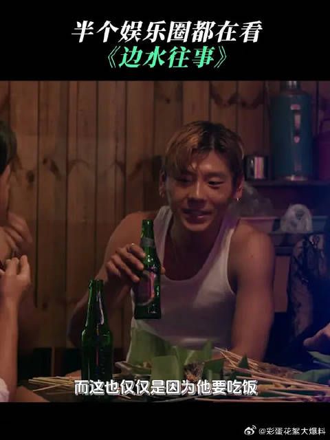 边水往事:一段令人着迷的故事