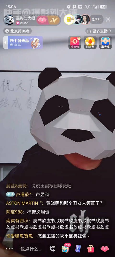 刘大锤说黄晓明叶珂婚礼不会大办,可能只是是亲属们小范围举办下…