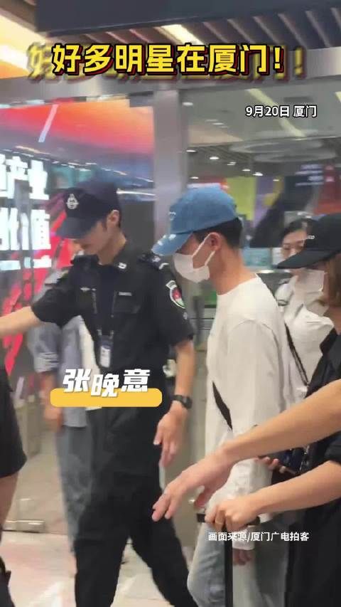 好多明星在厦门啊