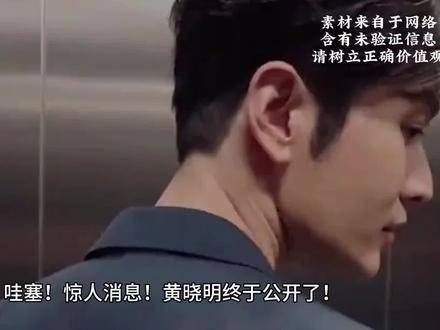 黄晓明正式宣布恋情！承认与叶珂交往，女方晒出聊天记录自曝已婚