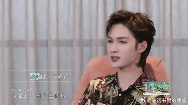 五月青春季|歌手朱正廷:青春是要吃苦的