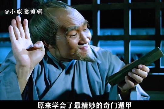 《奇门遁甲》,至今都无人能超越的经典玄幻电影
