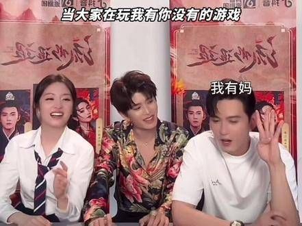 任嘉伦逗趣表示:我妈是我爸的老婆!李兰迪和徐正溪回应:谁没有妈妈呢?