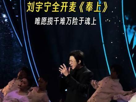 宁哥现场依旧稳定,《一念关山》继续追!
