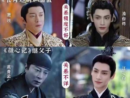 江心白:“我和渣爹的四生四世!”