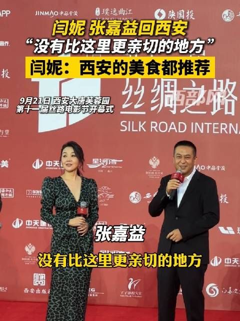 张嘉益说没有比西安更亲切的地方