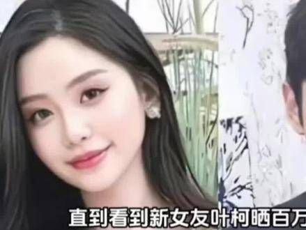 黄晓明官宣与叶珂恋情，对叶柯BABY标准不一