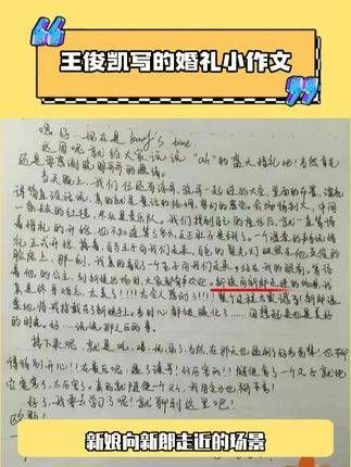 在黄晓明和angelababy的世纪婚礼后写的小作文，真是笑料十足…