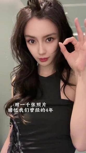 用一千张照片回忆我们一起度过的四年 杨颖