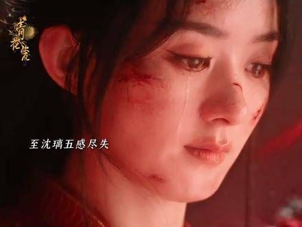 沈璃遭苻生囚禁折磨致五感丧失,墨方暗中释放沈璃…