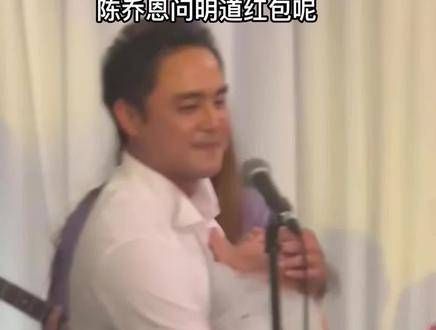 明道在陈乔恩婚礼上抱着女儿献唱，仿佛回到了小时候看《王子变青蛙》的时光