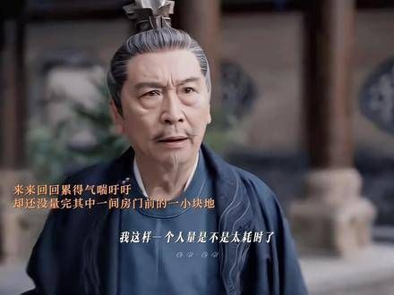 赖名成“鲨人”事件2.0「量房」 他或许觉得这栋宅邸能像自己家那样…