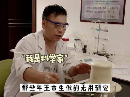 王木生和他的那些无用研究, 爱情