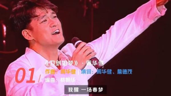 94倚天,前三首都是神曲,后两首我不熟, 爱听哪个