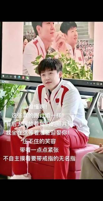 王楚钦与孙颖莎的精彩对决,让人期待不已!