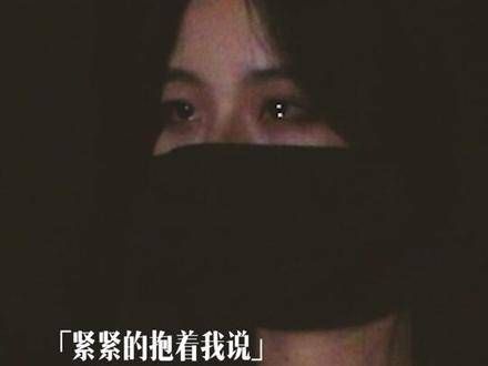 如果你想和好,又不好意思开口,你就在主页挂个‘想’字,我去找你,怎么样?