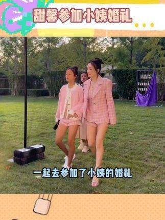 甜馨与妈妈李小璐一同出席了小姨的婚礼