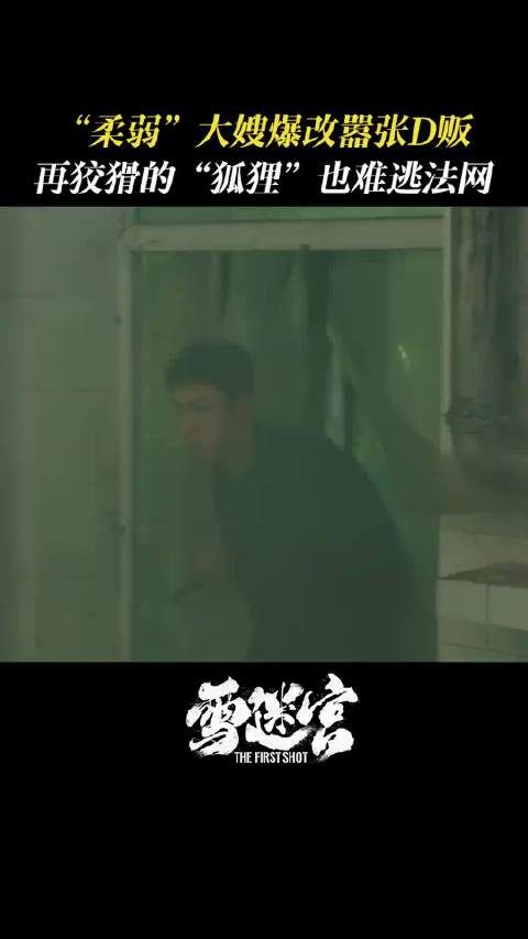 好家伙,终于还是让我等到你!