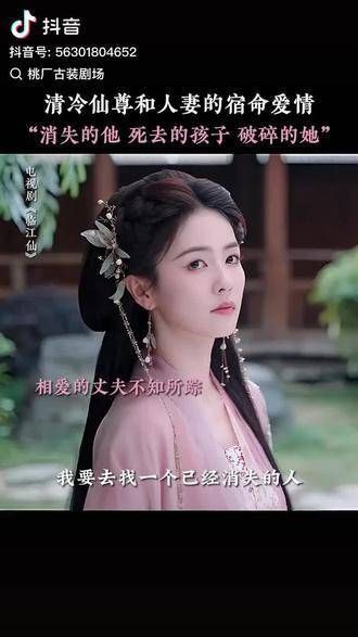 临江仙满满的破碎感 好美的鹿鹿哦！ 临江仙