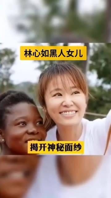 林心如的混血女儿终于亮相了!