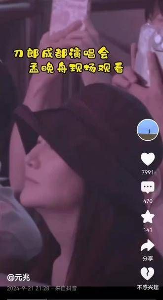难道华为大公主也是刀郎的粉丝?