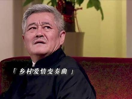 刘能在找王大拿兴师问罪时气势汹汹!