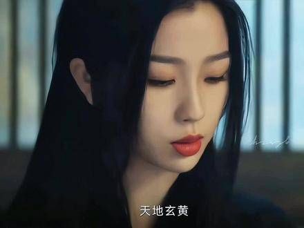 “天地玄黄,魑魅魍魉” 云之羽