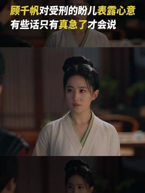 说你是他的致命弱点 顾千帆这应该是在表白吧！顾千帆终于要坦白心意了！