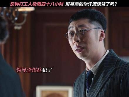 打工人实录:越努力越倒霉,船到桥头自然沉 哈尔滨一九四四 张子贤 哈尔滨
