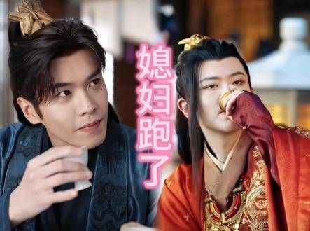 媳妇瞒着自己假装离世，跑到抱月楼成了花魁，范闲气得内息紊乱