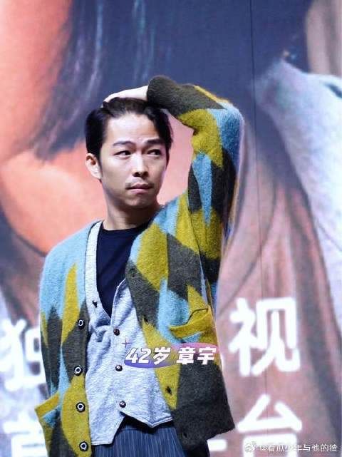 好有魅力!42岁章宇在剧集雪迷宫中嫩的像24岁一样