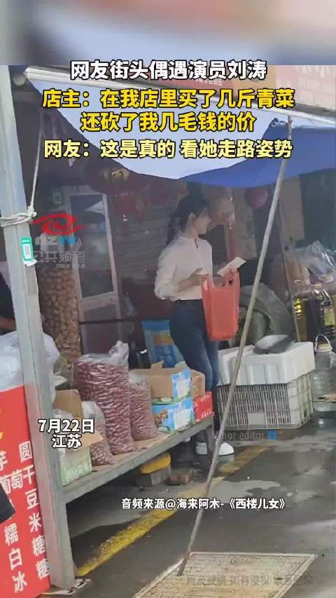 网友街头偶遇演员刘涛,表示看上去挺漂亮,但不确定是不是她