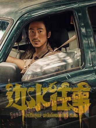 辣么帅,困猜怎么下得去手啊!