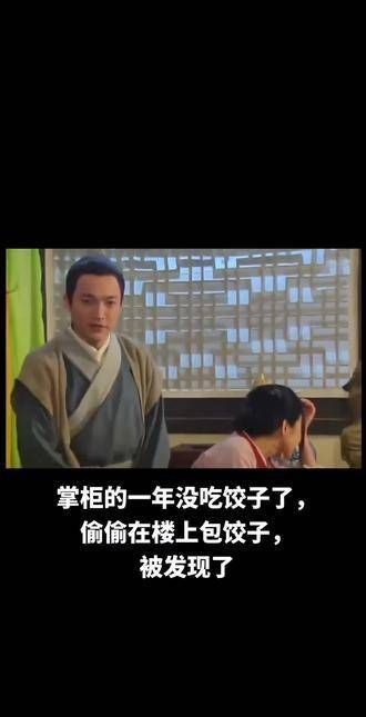 当年小郭还是雌雄双煞时,掌柜的为了不让其他人的心情受影响…