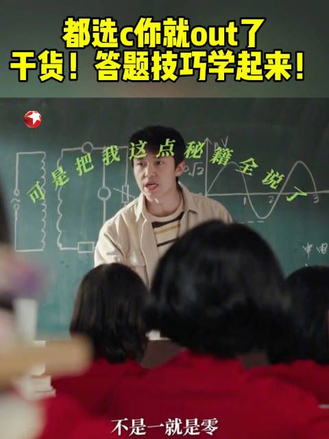 老师们亲传得分小技巧，每一分都要牢牢抓住！