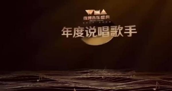 GAI 周延五次荣获年度说唱歌手,这是对他音乐才华的高度认可