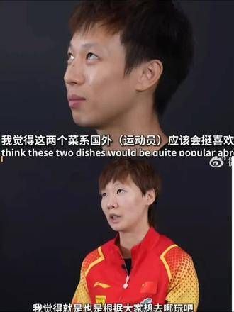 你俩这小表情真像呢?林高远王曼昱这对组合总是那么圆满
