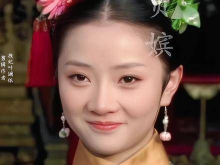 有没有人觉得这个戏份不多的贞嫔其实也很美?甄嬛传 甄嬛传