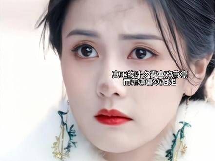 梦境果然都是相反的,冥夜你真是懂得如何安排角色, 长月烬明