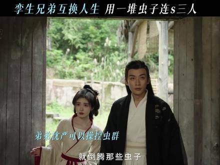 书院案太燃了,这一刻,他等待已久…… 花间令 鞠婧祎 刘学义 鞠婧祎