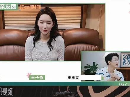 所以说，到底得多熟悉才能在VCR播出不到一秒就喊出她的名字呢？王哥，你这让我泪奔啊?
