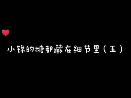 自从认定她当媳妇后,大人似乎忘记了她还是一名捕快